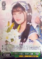 【ヴァイス】プロモ◇“千リ！の道も一歩から”胡桃[品番a]