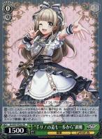 【ヴァイス】プロモ◇“千リ！の道も一歩から”胡桃[品番b]