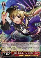 【ヴァイス】プロモ）通常仕様◇夷険一節－Ｔｏ　Ｔｈｅ　Ｅｎｄ　山手響子