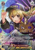 【ヴァイス】プロモ)箔押し◇夷険一節-To The End 山手響子