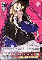 【ヴァイス】プロモ)通常仕様◇響乱☆カウントダウン 山手響子