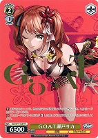 【ヴァイス】プロモ)箔押し◇G.O.A.T 瀬戸リカ