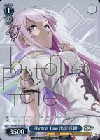 【ヴァイス】PR)箔押し◇Photon Tale 出雲咲姫