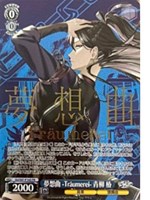 【ヴァイス】PR)箔押し◇夢想曲 -Traumerei- 青柳 椿