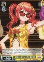 【ヴァイス】PR◇最強ビッグウェーブ! 瀬戸リカ