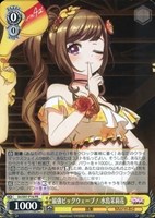 【ヴァイス】PR◇最強ビッグウェーブ! 水島茉莉花