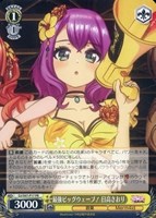 【ヴァイス】PR◇最強ビッグウェーブ! 日高さおり