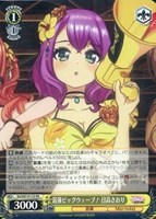 【ヴァイス】PR)キラ仕様◇最強ビッグウェーブ! 日高さおり