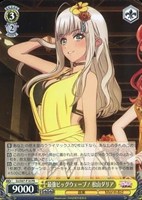 【ヴァイス】PR◇最強ビッグウェーブ! 松山ダリア