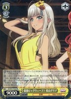 【ヴァイス】PR)キラ仕様◇最強ビッグウェーブ! 松山ダリア