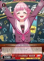 【ヴァイス】PR◇“どうすれば委員会” 桜田美夢