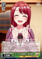 【ヴァイス】PR◇“どうすれば委員会” 春日春奈