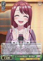 【ヴァイス】PR)キラ仕様◇“どうすれば委員会” 春日春奈