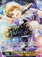 【ヴァイス】プロモ◇特別な貝殻 愛本りんく