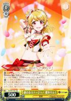 【ヴァイス】ＴＤ◇新たなステージへ！ 愛本りんく