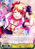 【ヴァイス】ＴＤ◇Happy Around! 愛本りんく