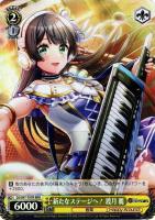 【ヴァイス】ＲＲＲ◇新たなステージへ！ 渡月 麗