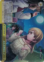 【ヴァイス】ＲＲＲ◇みんな仲良し♪