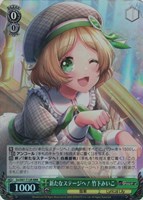 【ヴァイス】ＲＲＲ◇新たなステージへ！ 竹下みいこ