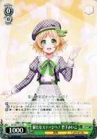 【ヴァイス】ＴＤ◇新たなステージへ！ 竹下みいこ