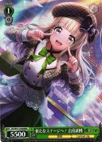 【ヴァイス】ＲＲＲ◇新たなステージへ！ 白鳥胡桃