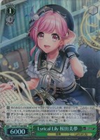 【ヴァイス】ＲＲＲ◇Lyrical Lily 桜田美夢