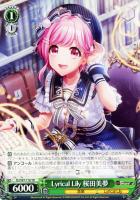 【ヴァイス】ＴＤ◇Lyrical Lily 桜田美夢
