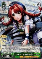 【ヴァイス】ＲＲＲ◇Lyrical Lily 春日春奈