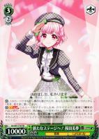 【ヴァイス】ＴＤ◇新たなステージへ！ 桜田美夢