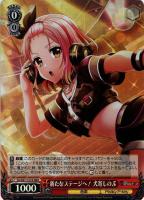 【ヴァイス】ＲＲＲ◇新たなステージへ！ 犬寄しのぶ