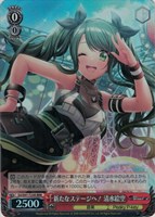 【ヴァイス】ＲＲＲ◇新たなステージへ！ 清水絵空