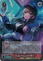 【ヴァイス】ＲＲＲ◇Peaky P-key 山手響子