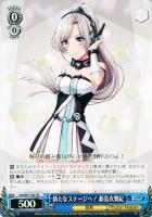 【ヴァイス】ＴＤ◇新たなステージへ！ 新島衣舞紀