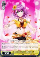 【ヴァイス】ＴＤ◇新たなステージへ！ 日高さおり