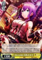 【ヴァイス】ＴＤ◇Merm4id 日高さおり