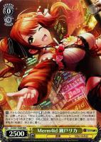 【ヴァイス】ＲＲＲ◇Merm4id 瀬戸リカ