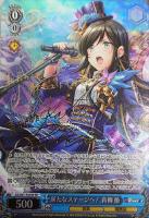 ヴァイスシュヴァルツ SP サイン 新たなステージへ！ 山手響子 d4dj td ヴァイスシュヴァルツ SP サイン 新たなステージへ！ 山手響子