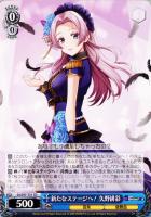 【ヴァイス】ＴＤ◇新たなステージへ！ 矢野緋彩