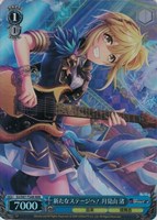 【ヴァイス】ＲＲＲ◇新たなステージへ！ 月見山 渚