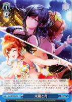 【ヴァイス】ＴＤ◇太陽と月