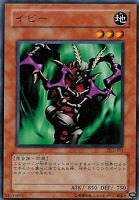 【遊戯王】ノーマル◇イビー