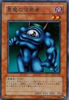 光の追放者【遊戯王トレカ高価買取価格査定：トレコロ】