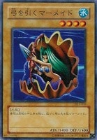 【遊戯王】ノーマル◇弓を引くマーメイド