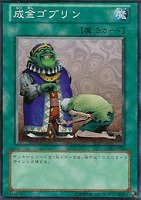 強奪【遊戯王トレカ高価買取価格査定：トレコロ】