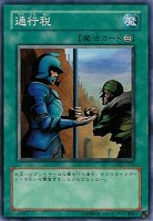 強奪【遊戯王トレカ高価買取価格査定：トレコロ】