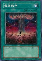 強奪【遊戯王トレカ高価買取価格査定：トレコロ】