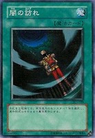 黒衣の大賢者【遊戯王トレカ高価買取価格査定：トレコロ】