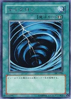 【遊戯王】レア◇サイクロン