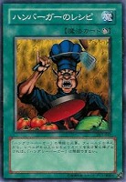 【遊戯王】ノーマル◇ハンバーガーのレシピ