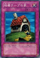 強奪【遊戯王トレカ高価買取価格査定：トレコロ】